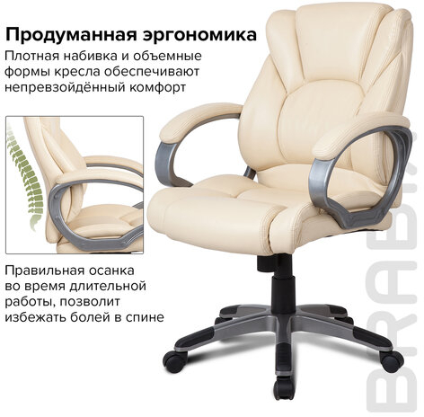 Кресло офисное BRABIX &quot;Eldorado EX-504&quot;, экокожа, бежевое, 531167