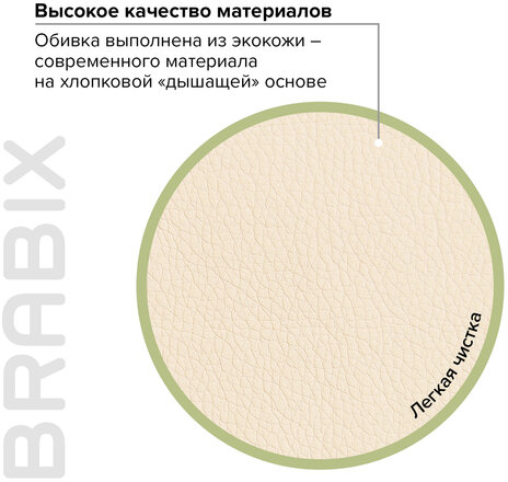 Кресло офисное BRABIX &quot;Eldorado EX-504&quot;, экокожа, бежевое, 531167