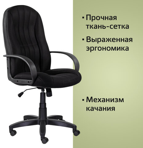 Кресло офисное BRABIX &quot;Classic EX-685&quot;, ткань E, черное, 532024