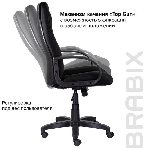 Кресло офисное BRABIX &quot;Classic EX-685&quot;, ткань E, черное, 532024