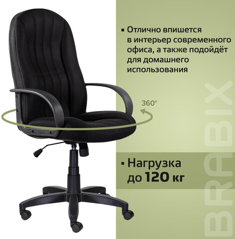 Кресло офисное BRABIX &quot;Classic EX-685&quot;, ткань E, черное, 532024