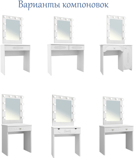 Гримерный столик ДримСтар белое дерево