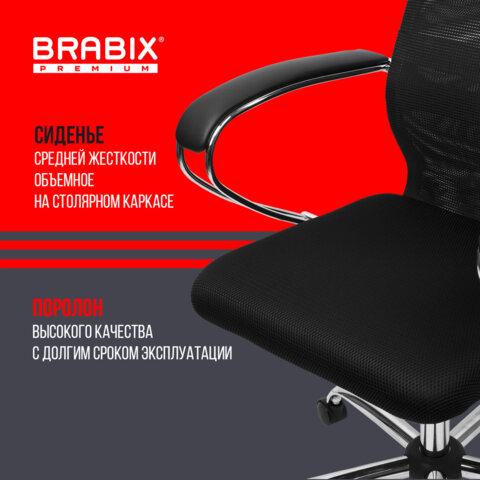 Кресло BRABIX PREMIUM &quot;Ultimate EX-800&quot; хром, плотная двойная сетка Х2, черное, 532911