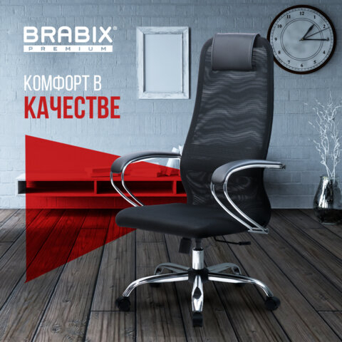 Кресло BRABIX PREMIUM &quot;Ultimate EX-800&quot; хром, плотная двойная сетка Х2, черное, 532911