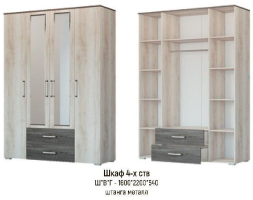 Шкаф 4-х ств. Версаль-2 ПШ-5.6-3 с зеркалами