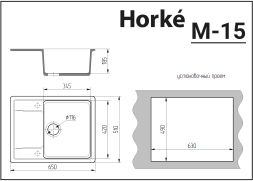 Мойка глянцевая М-15 (Horke)