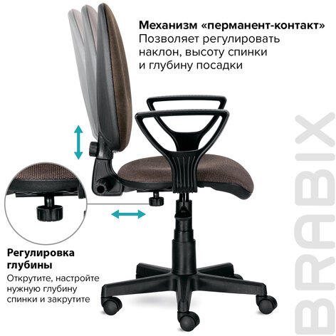 Кресло BRABIX &quot;Prestige Ergo MG-311&quot;, регулируемая эргономичная спинка, ткань, коричневое, 531875
