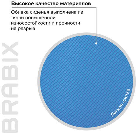 Кресло BRABIX &quot;Fancy MG-201W&quot;, с подлокотниками, пластик белый, голубое, 532411, MG-201W_532411