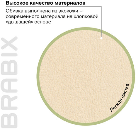 Кресло офисное BRABIX "Maestro EX-506", экокожа, бежевое, 531168