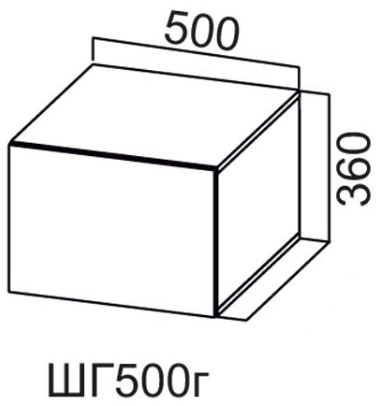 Шкаф навесной Ш500г/360/546 Стайл