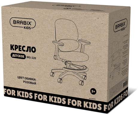 Кресло детское с подставкой для ног BRABIX KIDS MG-220, сетка/ткань TW, розовое, 533314