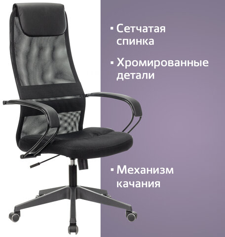 Кресло офисное BRABIX PREMIUM &quot;Stalker EX-608 PL&quot;, ткань-сетка/кожзам, черное, 532090