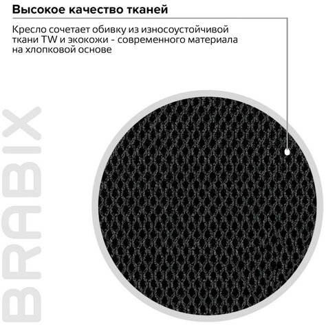 Кресло офисное BRABIX PREMIUM &quot;Stalker EX-608 PL&quot;, ткань-сетка/кожзам, черное, 532090