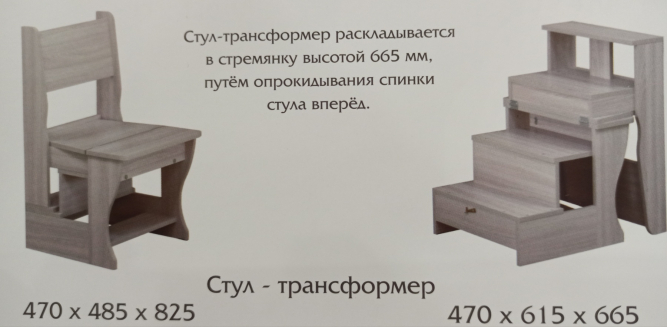 Стул  ТРАНСФОРМЕР