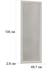 Зеркало навесное Габриэлла