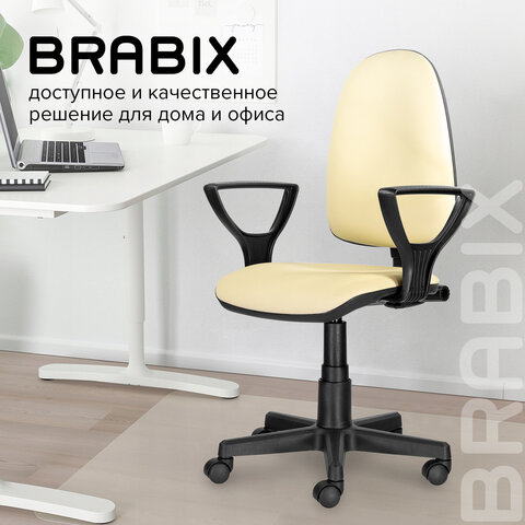 Кресло BRABIX &quot;Prestige Ergo MG-311&quot;, регулируемая эргономичная спинка, кожзам, бежевое, 531878