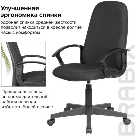 Кресло офисное BRABIX "Element EX-289", ткань, черное, 532092