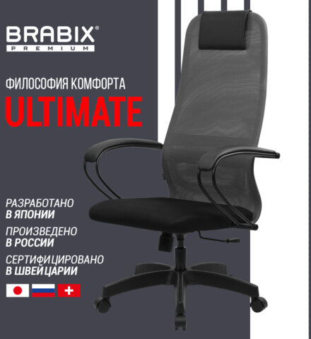 Кресло BRABIX PREMIUM &quot;Ultimate EX-800&quot; пластик, плотная двойная сетка Х2, черное/серое, 532915