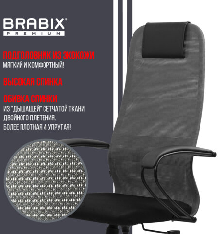 Кресло BRABIX PREMIUM &quot;Ultimate EX-800&quot; пластик, плотная двойная сетка Х2, черное/серое, 532915