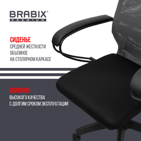 Кресло BRABIX PREMIUM &quot;Ultimate EX-800&quot; пластик, плотная двойная сетка Х2, черное/серое, 532915