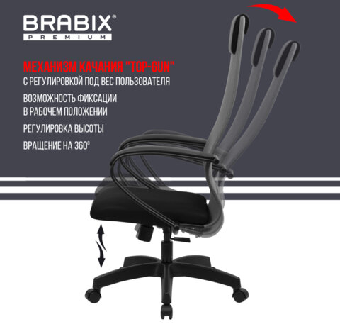Кресло BRABIX PREMIUM &quot;Ultimate EX-800&quot; пластик, плотная двойная сетка Х2, черное/серое, 532915