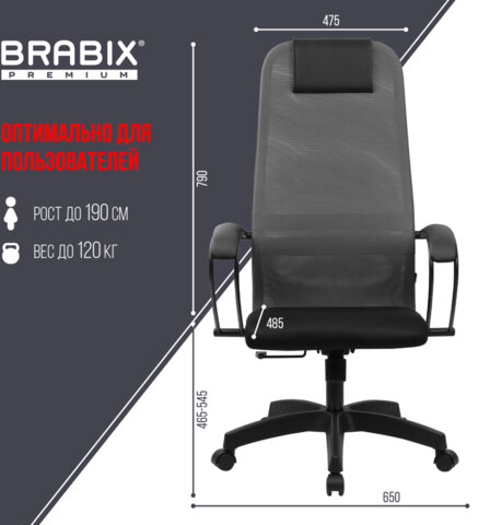 Кресло BRABIX PREMIUM &quot;Ultimate EX-800&quot; пластик, плотная двойная сетка Х2, черное/серое, 532915