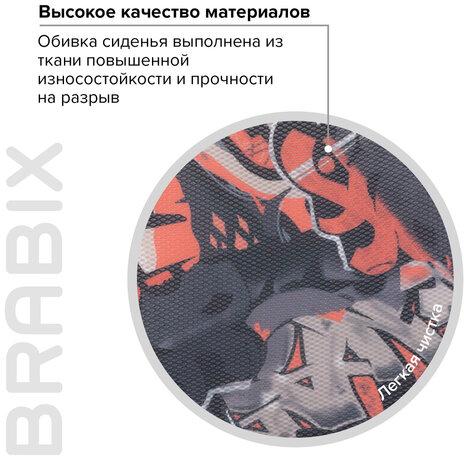 Кресло BRABIX &quot;Fancy MG-201W&quot;, без подлокотников, пластик белый, с рисунком &quot;Graffity&quot;, 532415, MG-201W_532415