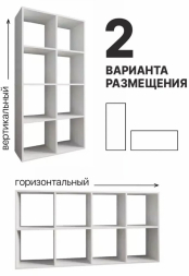 Стеллаж МС Мори открытый МСО 710.1 (МП) Белый