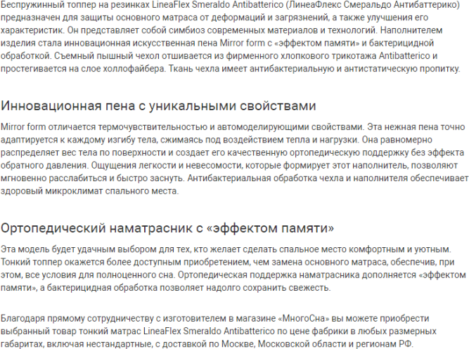 Топпер Смеральдо