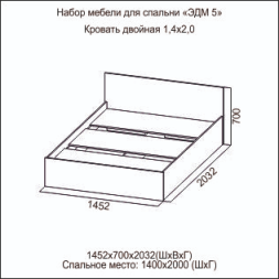 Кровать Эдем-5