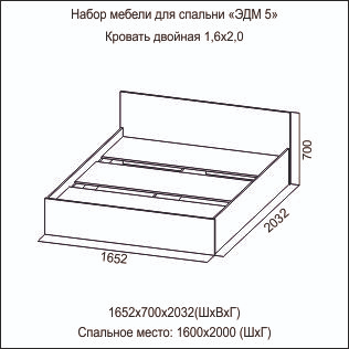 Кровать Эдем-5