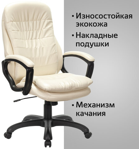 Кресло офисное BRABIX PREMIUM &quot;Omega EX-589&quot;, экокожа, бежевое, 532095