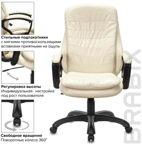 Кресло офисное BRABIX PREMIUM &quot;Omega EX-589&quot;, экокожа, бежевое, 532095