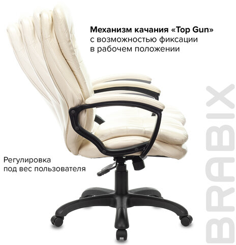 Кресло офисное BRABIX PREMIUM &quot;Omega EX-589&quot;, экокожа, бежевое, 532095