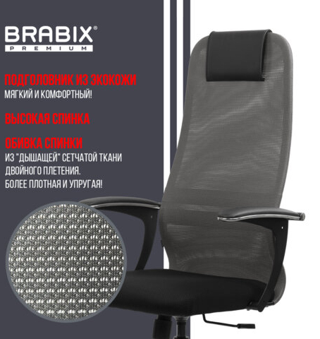Кресло офисное BRABIX PREMIUM &quot;Ultimate EX-801&quot; хром, плотная двойная сетка Х2, черное/серое, 532918