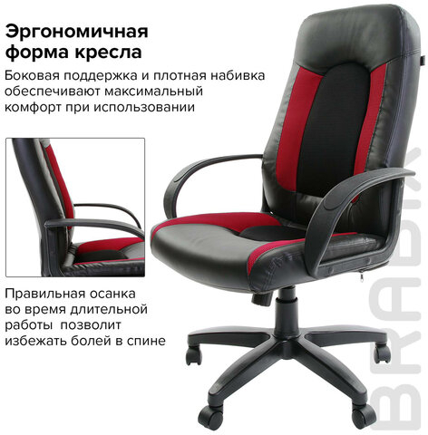 Кресло офисное BRABIX &quot;Strike EX-525&quot;, экокожа черная, ткань черная/бордовая, TW, 531379