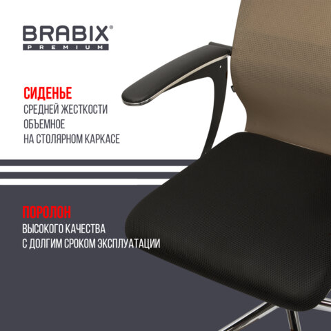Кресло BRABIX PREMIUM &quot;Ultimate EX-801&quot; хром, плотная двойная сетка Х2, черное/коричневое, 532920