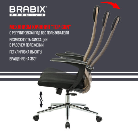 Кресло BRABIX PREMIUM &quot;Ultimate EX-801&quot; хром, плотная двойная сетка Х2, черное/коричневое, 532920