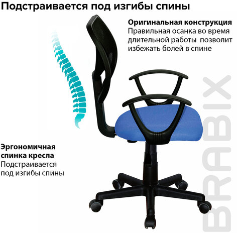 Кресло компактное BRABIX &quot;Flip MG-305&quot;, ткань TW, синее/черное, 531919