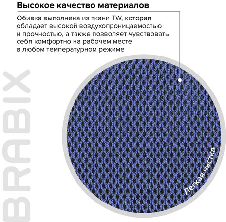 Кресло компактное BRABIX &quot;Flip MG-305&quot;, ткань TW, синее/черное, 531919