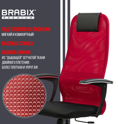 Кресло офисное BRABIX PREMIUM &quot;Ultimate EX-801&quot; хром, плотная двойная сетка Х2, черное/красное, 532921