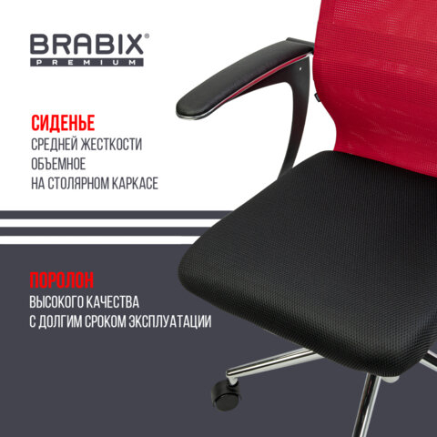Кресло офисное BRABIX PREMIUM &quot;Ultimate EX-801&quot; хром, плотная двойная сетка Х2, черное/красное, 532921