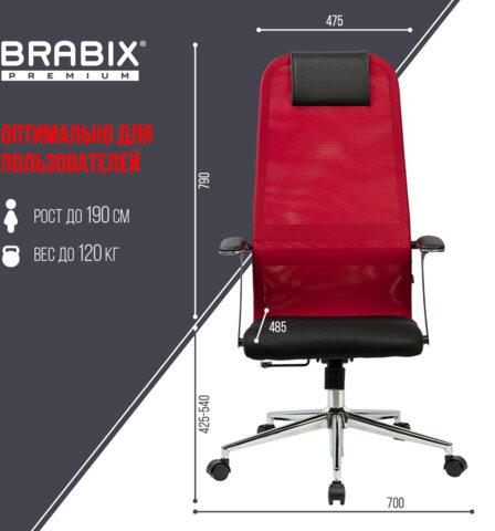 Кресло офисное BRABIX PREMIUM &quot;Ultimate EX-801&quot; хром, плотная двойная сетка Х2, черное/красное, 532921