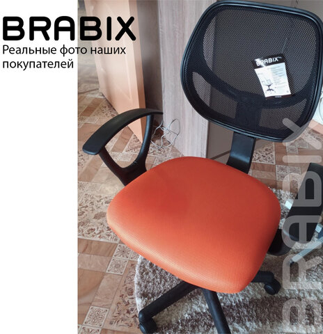 Кресло компактное BRABIX &quot;Flip MG-305&quot;, ткань TW, оранжевое/черное, 531920