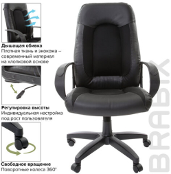 Кресло офисное BRABIX &quot;Strike EX-525&quot;, экокожа черная, ткань черная, TW, 531381