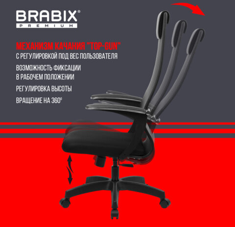 Кресло офисное BRABIX PREMIUM &quot;Ultimate EX-801&quot; пластик, плотная двойная сетка Х2, черное, 532922