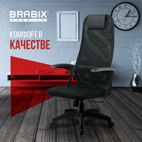 Кресло офисное BRABIX PREMIUM &quot;Ultimate EX-801&quot; пластик, плотная двойная сетка Х2, черное, 532922
