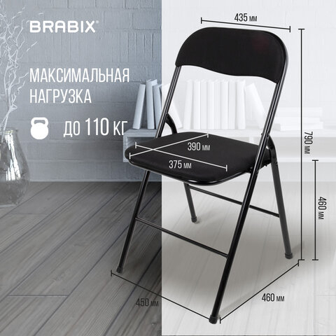 Стул складной BRABIX &quot;Golf CF-007&quot;, чёрный каркас, чёрная ткань, гофрокороб, 533025