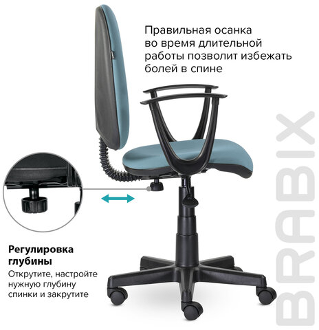 Кресло BRABIX &quot;Prestige Start MG-312&quot;, эргономичная спинка, ткань, бирюзовое, 531921