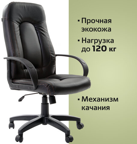 Кресло офисное BRABIX &quot;Strike EX-525&quot;, экокожа черная, 531382